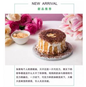 寻花吻茶新品，蛋糕甜点来袭